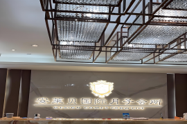 会所环境