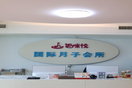 室内环境