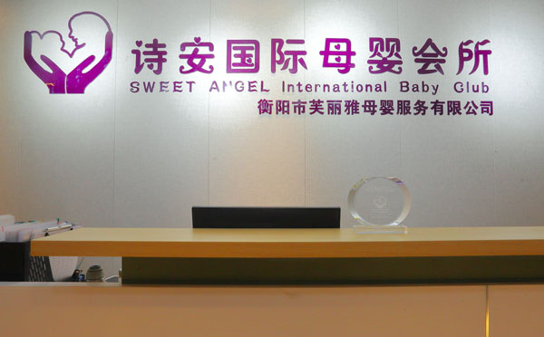 会所环境