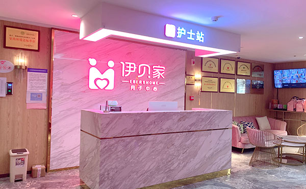会所环境