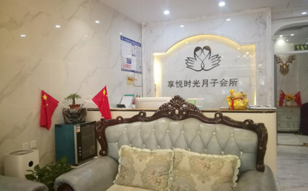 会所环境