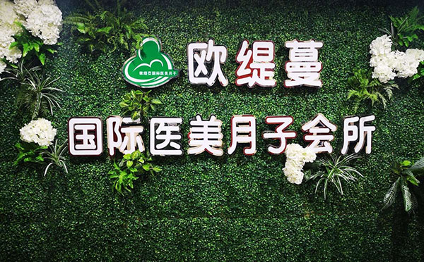会所环境
