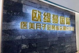 会所环境