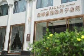 会所环境